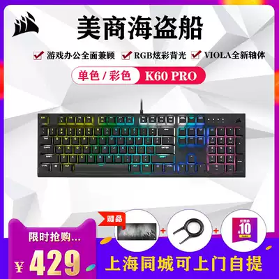 American Corsair K60-PRO CHERRY V-axis gaming game office typing dual compatible mechanical keyboard