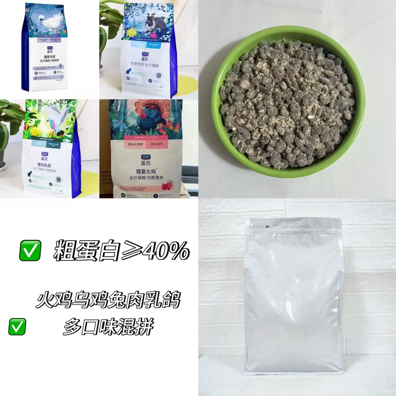 Lan's Bird Hunting Pigeon, Black Chicken, Rabbit Hunting, Turkey Cat Food, Grain-Free, All Stages, Adult and Kitten Food, 5Kg-20Kg Packaged