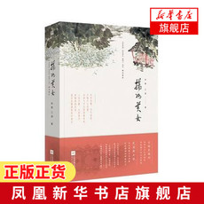现代小说1919-1949年