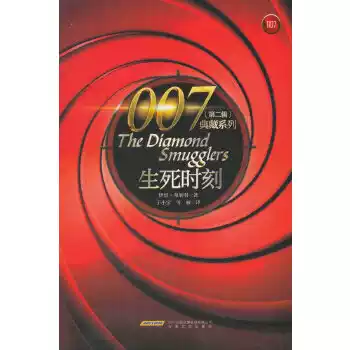 Moment of Life and Death-007 Collection Series (Part 2)