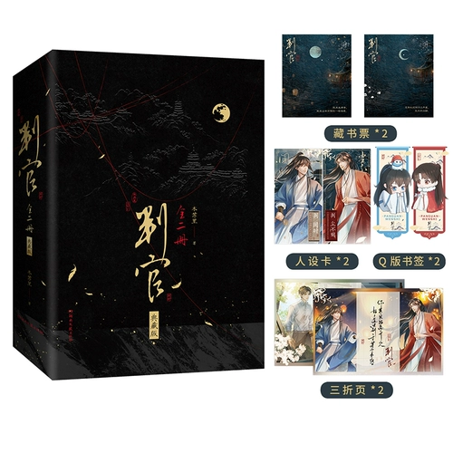 Судья, Коллекция Edge Crashed Edition, изысканные подарки с книгами】 Работы Му Сули, суждение о пыли, когда он был судим