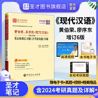 [Добавлено шестое издание] Заметки и упражнения после занятий Ляо Сюдун Современный китайский язык