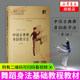Chinese Classical Dance Body Rhythm Teaching Method 3rd Edition with Audio and Video Teaching Shanghai Conservatory of Music Press Tang Mancheng and Jin Hao Compiled Basic Dance Body Method Textbook Dance Teaching Book