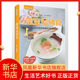 Babies Love Complementary Food - Nutritious complementary foods and scientific meal preparation for babies aged 0 to 3 years old, genuine books from the flagship store of Phoenix Xinhua Bookstore