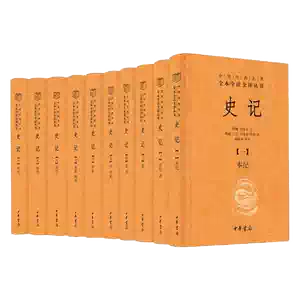 史記 原文 新釈漢文大系 史記 完結