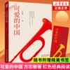 Товары от 凤凰新华书店旗舰店