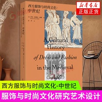 Medieval Times-Western Clothing and Fashion Culture (US) Salad-Grace Heller Chongqing University Press Xinhua Genuine Books