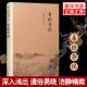 Miscellaneous Comments on the Book of Changes by Nan Huaijin Ancient Chinese Philosophy Books Selected Works by Nan Huaijin Fudan University Press An Introduction to the Ancient Confucian Book of the Book of Changes