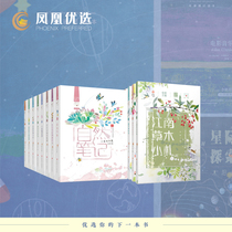 (凤凰优选)自然笔记全套16册第一辑二辑金波著美绘版昆虫印象春夏秋冬都是画微小的春天小学生三四五六年级8-15岁儿童文学