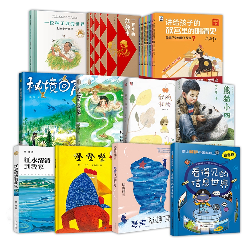 One Seed Changes the World, Little Panda Si, the 100-Year-Old Red Scarf, My Bird Friends, Approaching the Secret Realm of Sanxingdui, Echoes from the Source of the Three Rivers, Zaxi Delle, Extracurricular Reading for Primary and Middle School Students Aged 8-14, Grades 4, 5, and 6