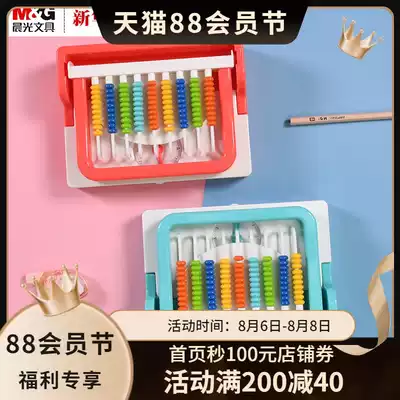 Morning light counter First and second grade primary school students mathematics arithmetic geometry children's addition and subtraction a full set of teaching aids box