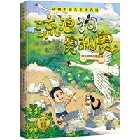 Няня белого лебедя