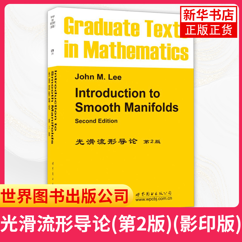 Introduction to Smooth Manifolds (2Nd Edition) (Photocopy Edition) Introduction to Smooth Manifolds 2Ed/John M.Lee Introduction to the Theory of Smooth Manifolds Graduate Mathematics Textbook