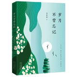 «Годы никогда не забываются», написанная Цзи Сяньлином, жизненная книга-руководство для растерянных молодых людей. Цените непредубежденную мудрость и спокойствие господина. Рекомендуемые книги для внеклассного чтения. Современная литературная проза, очерки и шедевры известных писателей.