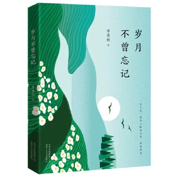 «Годы никогда не забываются», написанная Цзи Сяньлином, жизненная книга-руководство для растерянных молодых людей. Цените непредубежденную мудрость и спокойствие господина. Рекомендуемые книги для внеклассного чтения. Современная литературная проза, очерки и шедевры известных писателей.