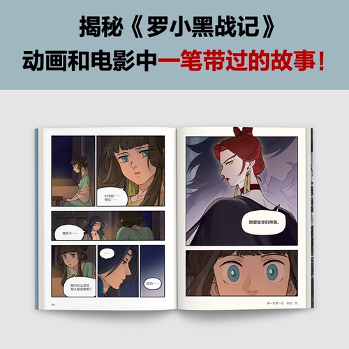 Комиксы Lanxi Town 5 деревянный редактор Luo xiao hei zhan jun ging pian lanxi tow