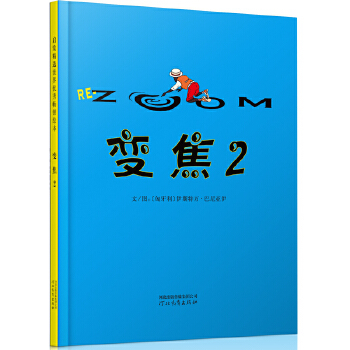 Kindergarten Wordless Book Zoom 2 István Bánya's Picture Book Children's Storybook for Ages 3-6-8 Early Childhood Enlightenment Parent-Child Early Education Books Bedtime Reading Material Xinhua Authentic Edition Kindergarten Wordless Book Zoom 2 István Bánya's Picture Book Children's Storybook for Ages 3-6-8 Early Childhood Enlightenment Parent-Child Early Education Books Bedtime Reading Material Xinhua Authentic Edition