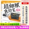 Товары от 凤凰新华书店旗舰店