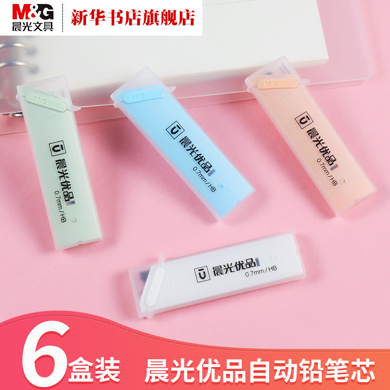 (Phoenix Xinhua Bookstore Flagship Store) Chenguang stationery lead core HB automatic pencil core 0 5 0 7mm pencil excellent product refill press movable core primary school students use not easy to break resin lead