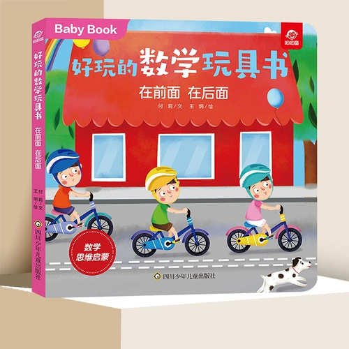 Игрушка для обучения математике, книга с картинками для раннего возраста, интеллектуальная флип-книга для тренировок, раннее развитие, обучение, 1-4 лет