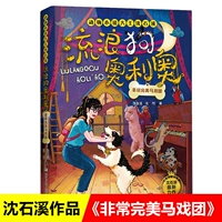 Очень идеальный цирк