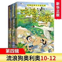 【Четвертый】 бездомная собака Oreo 10-12