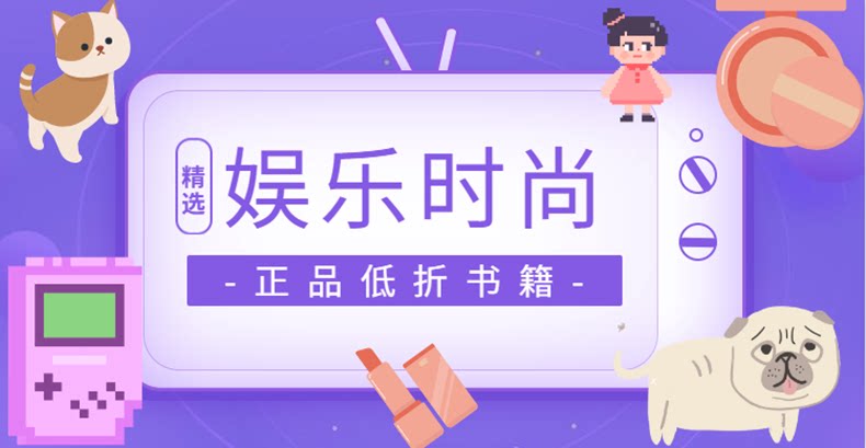 Развлечение