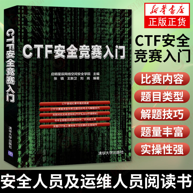[USD 25.69] Introduction to the CTF Safety Competition CTF Introduction ...