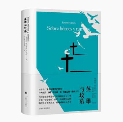 Heroes and Tombs Ernesto Salvatore Foreign Novel Shanghai Translation Publishing House Authentic Books Phoenix Xinhua Bookstore Flagship Store Heroes and Tombs Ernesto Salvatore Foreign Novel Shanghai Translation Publishing House Authentic Books Phoenix Xinhua Bookstore Flagship Store