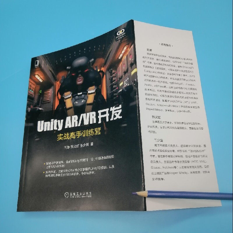 Unity AR/VR开发实战书,价格72元!_游戏推荐_淘宝游戏网
