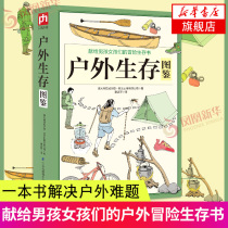 Survie en plein air Fig. Practical Outdoor Survival to take refuge Common sense Multi-method Outdoor Survival Knowledge Courtlife Skills Books Wilderness Seeking Outdoor Travel Insurance pour gérer la survie de lExpédition sauvage