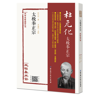 正統太極拳の達人である趙宝太極拳の9代目師範が、新華書店の実践の7つのルールを鋭くまとめている。