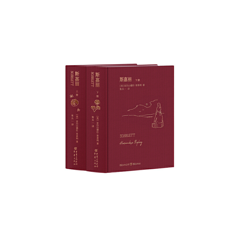 Scarlett (Two Volumes) [Us] Alexandra Ripley Foreign Novel Chongqing Publishing House Phoenix Xinhua Bookstore Flagship Store
