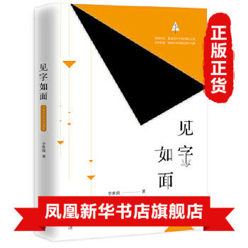 See the literal foreign famous classic collection edition Li Shiqiang literary prose essay famous masterpiece genuine edition