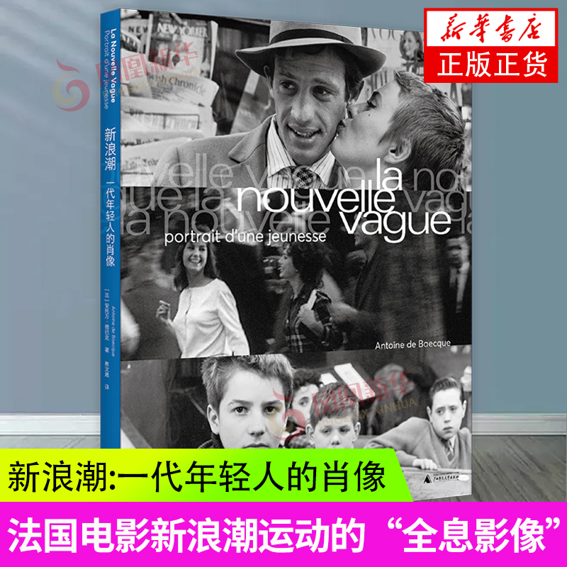 The New Wave: Portraits of a Generation of Young People by Antoine Debauché - Photography Collection of 444 People, 211 References, 146 Images - Taking the Camera Out of the Studio - Aesthetic - Xinhua Authentic Books The New Wave: Portraits of a Generation of Young People by Antoine Debauché - Photography Collection of 444 People, 211 References, 146 Images - Taking the Camera Out of the Studio - Aesthetic - Xinhua Authentic Books