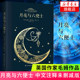 The Moon and Sixpence Maugham, Chinese version with annotations, British novel The Moon and Sixpence, a collection of foreign modern and contemporary literary novels, classic authentic books, Phoenix Xinhua Bookstore Flagship Store