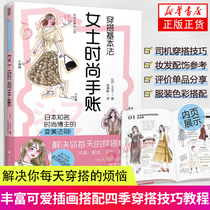 Wearing a hitch a Basic Law Lady fashion Ledger Ins Popularité Fashion Illustrator Yopipis Wearing Hitchrandonnée Style Game-changing Makeup All Season Wear Hitch Makeup Accessoires contrepartie Affordable Share Xinhua Books