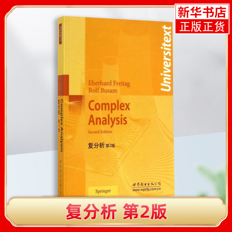Complex Analysis, Second Edition (Photocopy Edition) English Version, by Flett and A. C. H. Marshall, Book Writing Team, World Book Publishing Company, Phoenix Xinhua Bookstore Official Flagship Store, Authentic Books