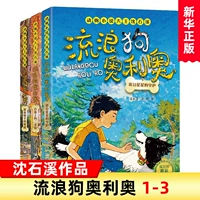 [Первое] Столковая собака Oreo 1-3