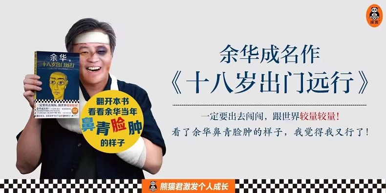 余华新书