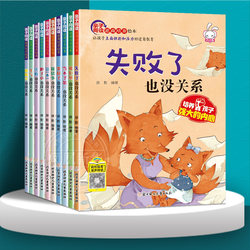 Inverse quotient training kids picture books full set of 10 kindergarten reading children failed it doesn't matter baby story books 3-6 early childhood education was criticized for not admitting defeat series kids emotion management and character children picture books