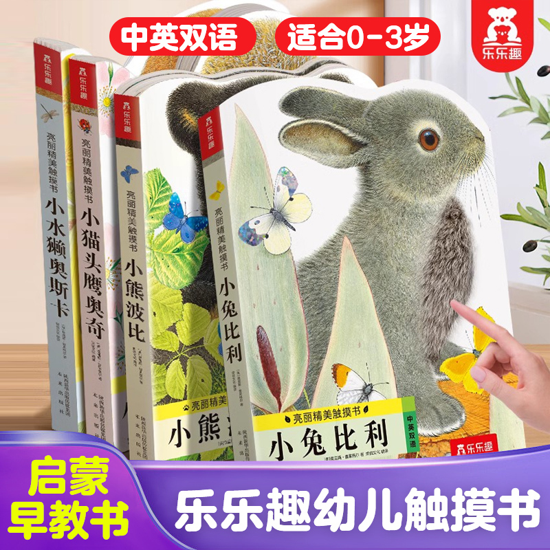 Touch and Feel Book for Early Childhood Education, Baby Picture Book for 0-3 Years Old, Montessori Infant Fun and Colorful Little Rabbit Billy Bear Bobby, Bilingual Chinese-English Children's Sensory Enlightenment Interactive Toy with Holes, Educational Cognitive Push-Pull Toy for 1-2 Years Old Touch and Feel Book for Early Childhood Education, Baby Picture Book for 0-3 Years Old, Montessori Infant Fun and Colorful Little Rabbit Billy Bear Bobby, Bilingual Chinese-English Children's Sensory Enlightenment Interactive Toy with Holes, Educational Cognitive Push-Pull Toy for 1-2 Years Old