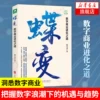 Товары от 凤凰新华书店旗舰店