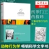 Hàng chính hãng Solomon King nhẫn Liu Zhiliang dịch Lorenz loạt sách khoa học bán chạy nhất Giải thưởng sinh học hay giải thưởng y học đoạt giải thưởng khoa học hành vi động vật [Tân Hoa Xã - Nhẫn Nhẫn