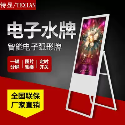 Electronic water brand folding 43 50 55 inch landing advertising machine welcome touch display factory direct sales