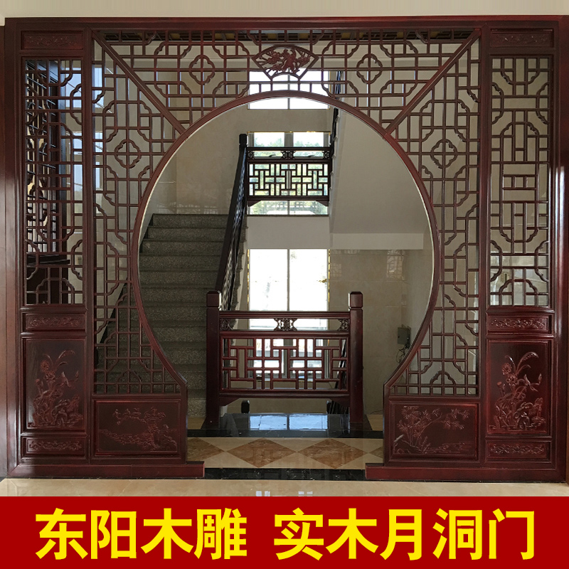 East Yang Wood Carving Chinese Imitation Antique Doors And Windows Moon Cave Door Solid Wood Moon Door Xuanguan Carved Flower Gate Flower Lattice Partition TV Wall