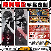 Customized coated paper double-sided gypsophila hand banner pearlescent laser support hand banner ticket stub postcard production and delivery