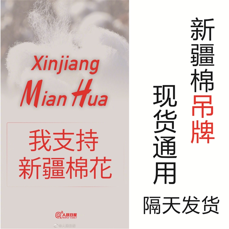 Spot clothing and clothing label trademark Xinjiang cotton conformity certificate custom tailor making production