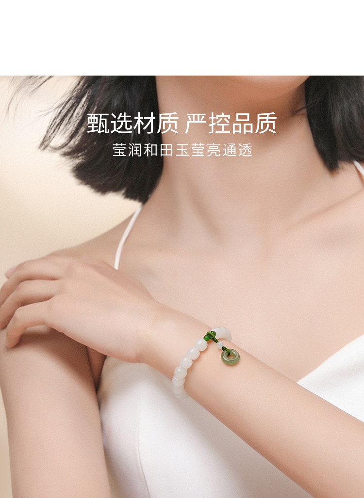 千叶珠宝 和田玉平安扣手串手链 天猫优惠券折后￥268包邮（￥568-300）