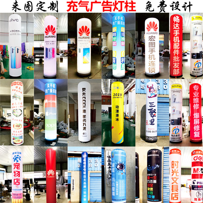 Custom Inflatable Opening Active Advertising Luminous Lamppost Light Lampbox Gas Column Fingerpost Smiley Face Cartoon Recruiter Puppet